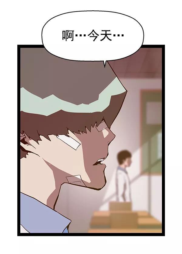 《英雄联萌》第114话 第94页