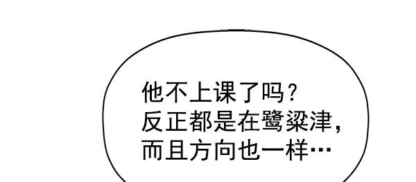 《英雄联萌》第114话 第72页