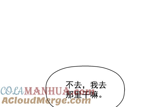 《英雄联萌》第114话 第33页