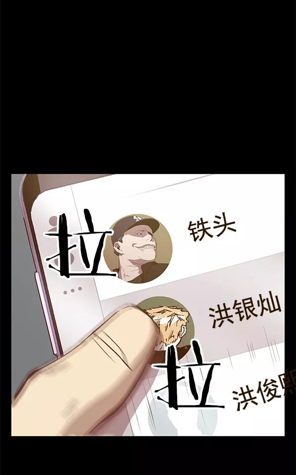 《英雄联萌》第114话 第28页