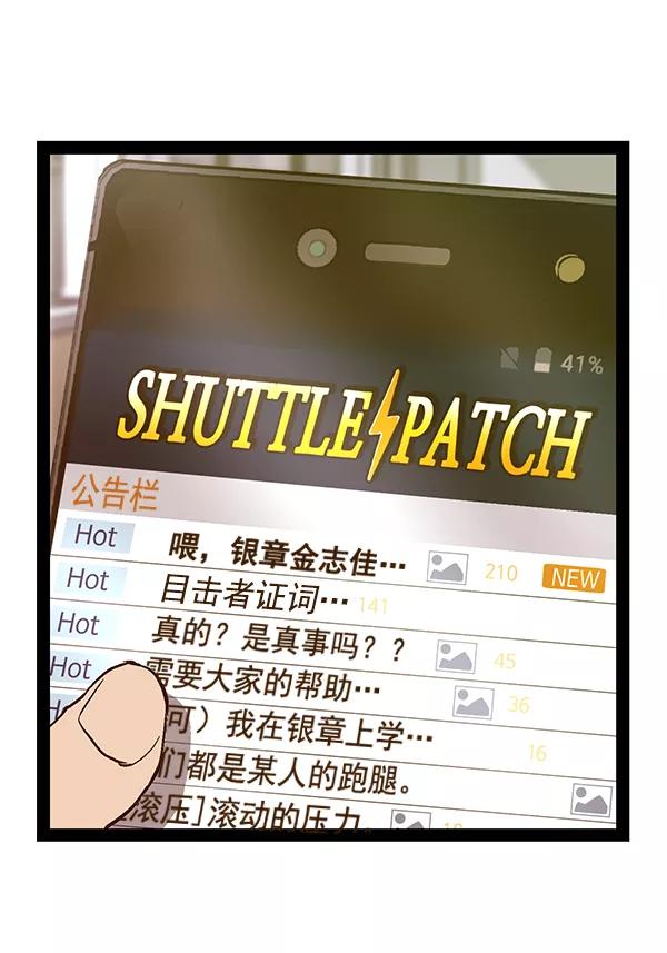 《英雄联萌》第114话 第52页