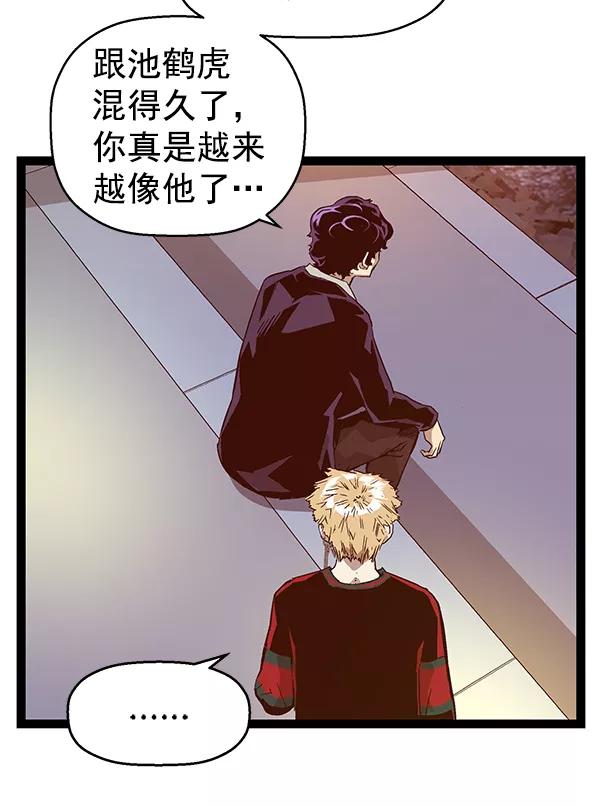 《英雄联萌》第114话 第16页