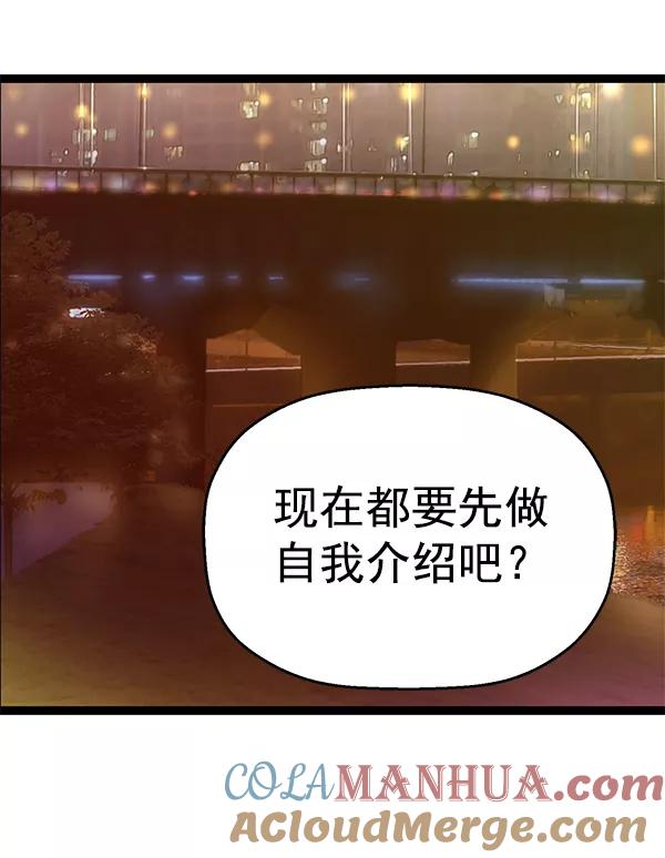 《英雄联萌》第114话 第5页