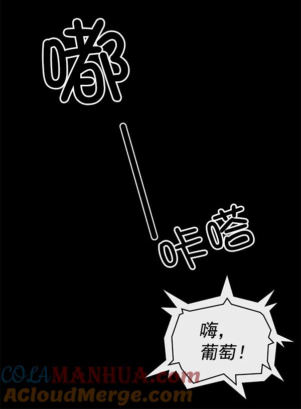 《英雄联萌》第114话 第29页