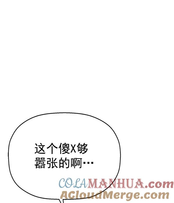 《英雄联萌》第114话 第129页