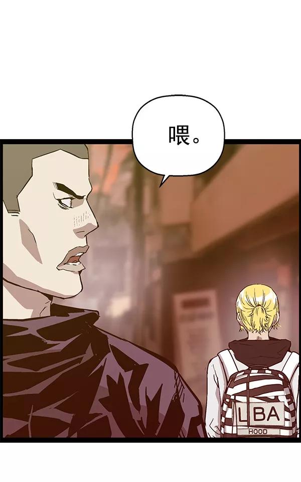 《英雄联萌》第114话 第108页