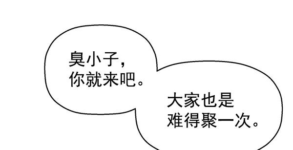 《英雄联萌》第114话 第35页