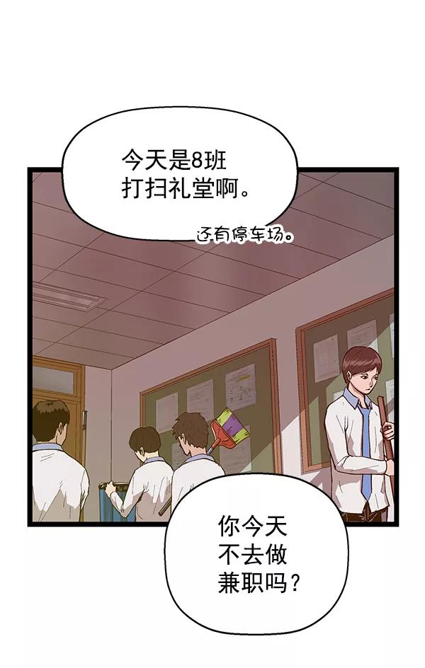 《英雄联萌》第114话 第95页