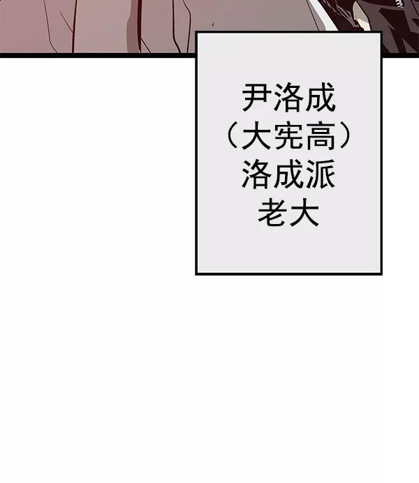 《英雄联萌》第114话 第131页