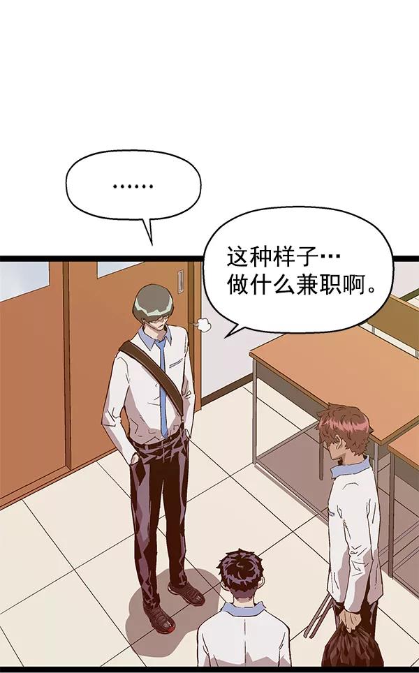 《英雄联萌》第114话 第96页