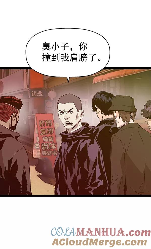 《英雄联萌》第114话 第109页