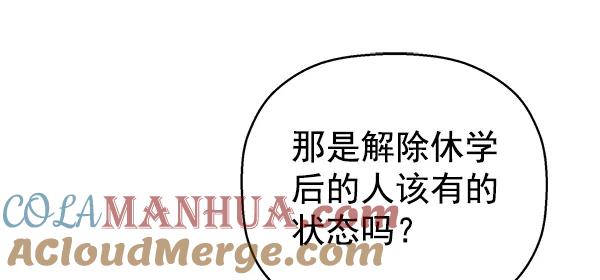 《英雄联萌》第114话 第41页