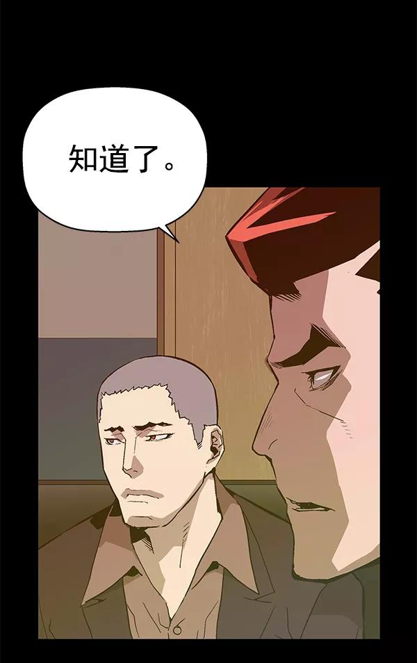 《英雄联萌》第114话 第27页