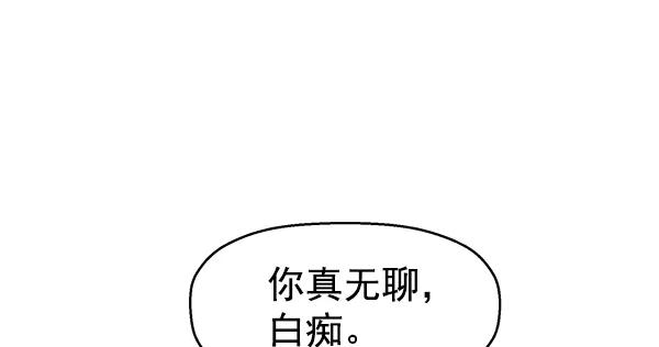 《英雄联萌》第114话 第15页