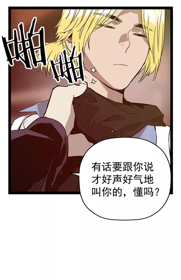 《英雄联萌》第114话 第120页