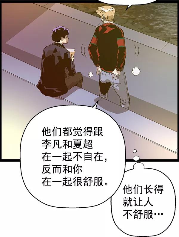 《英雄联萌》第114话 第36页