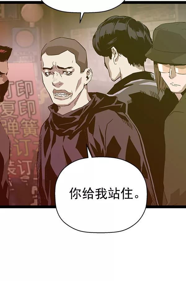 《英雄联萌》第114话 第116页