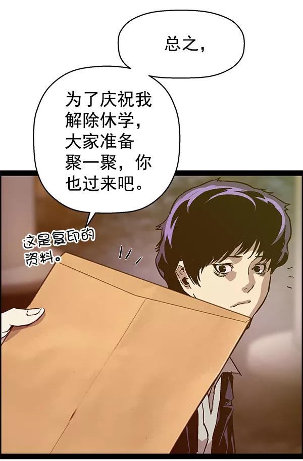《英雄联萌》第114话 第32页