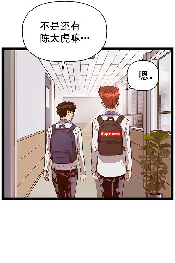 《英雄联萌》第114话 第71页
