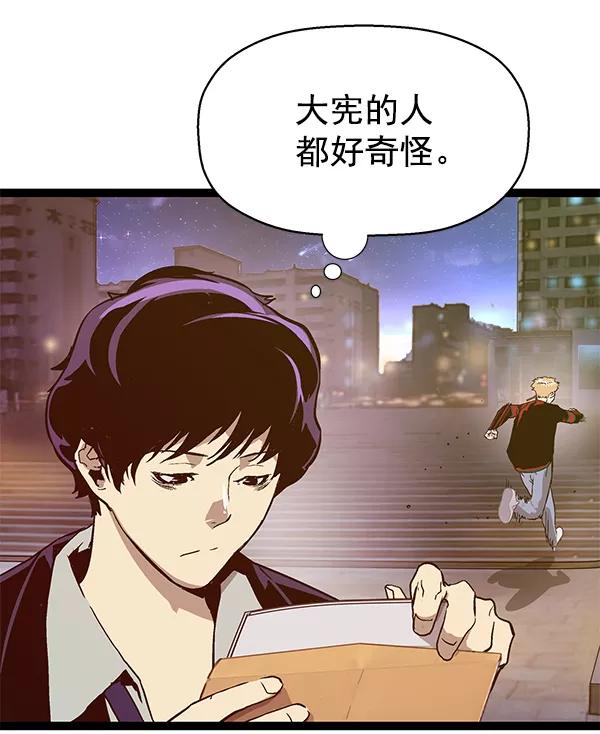 《英雄联萌》第114话 第43页