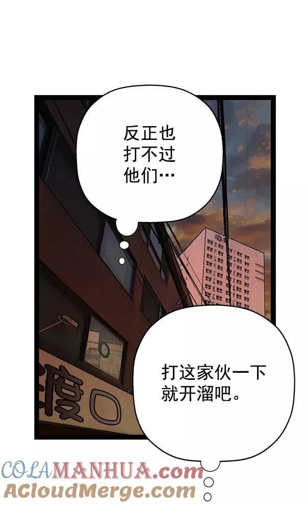 《英雄联萌》第114话 第121页