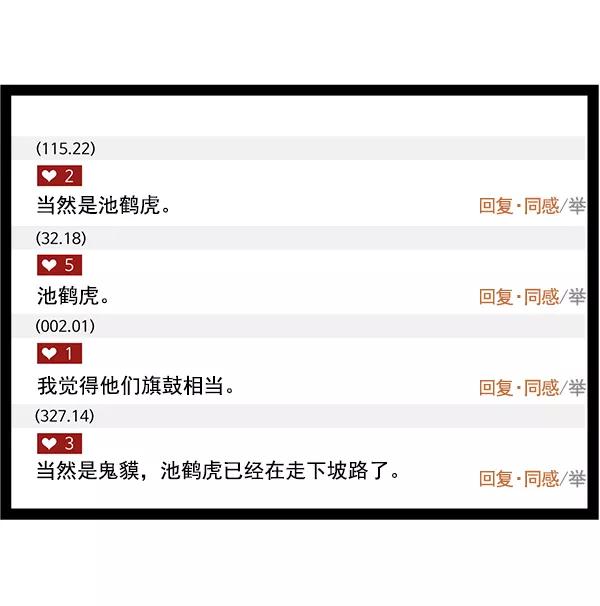《英雄联萌》第114话 第56页