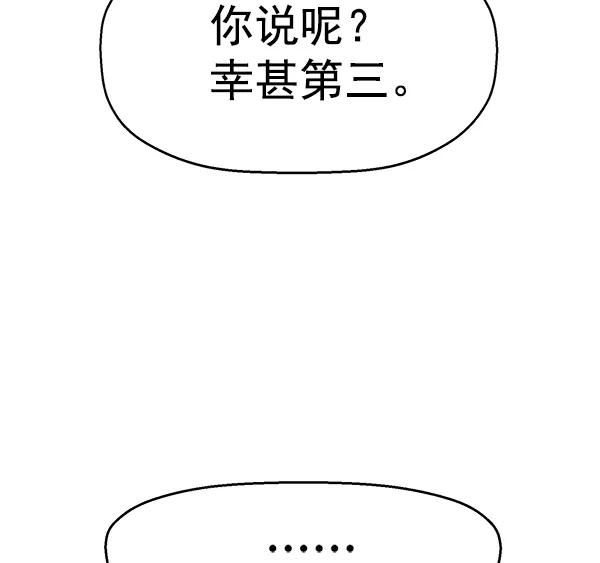 《英雄联萌》第114话 第11页
