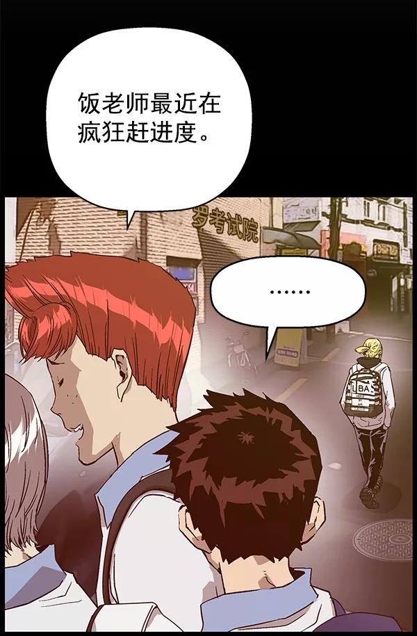 《英雄联萌》第114话 第80页