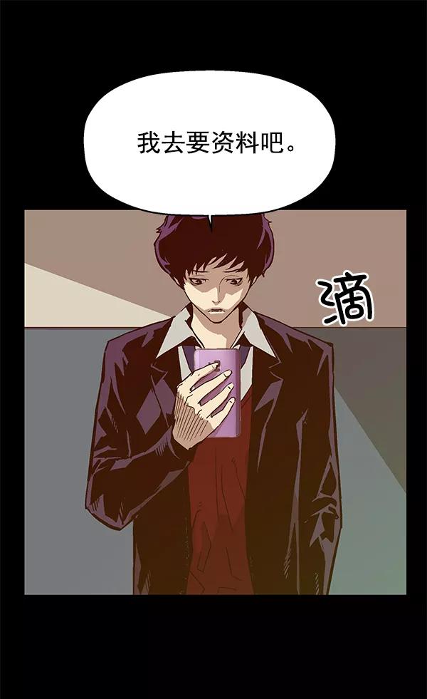 《英雄联萌》第114话 第26页