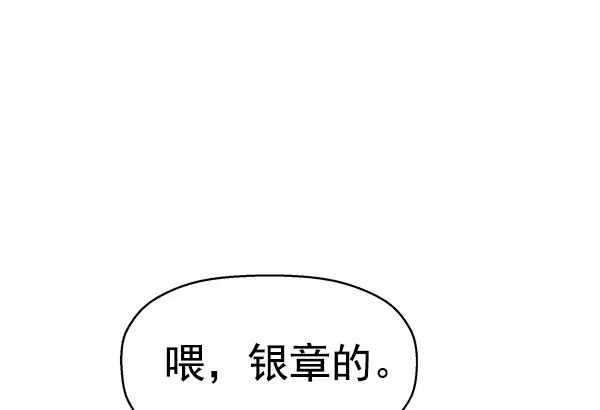《英雄联萌》第114话 第115页