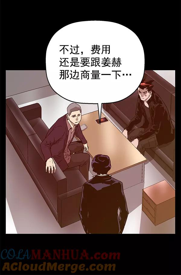 《英雄联萌》第114话 第25页