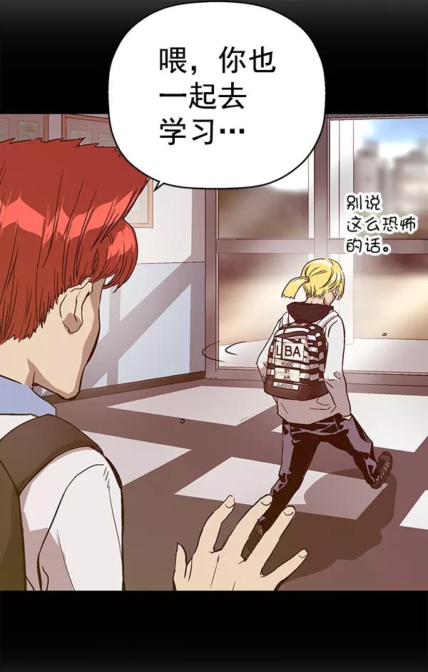 《英雄联萌》第114话 第76页