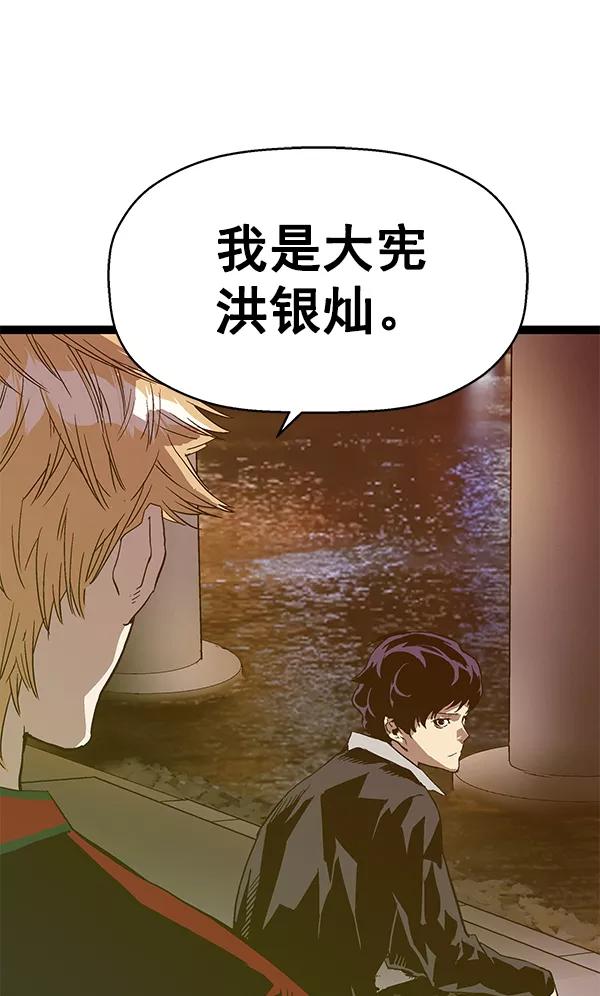 《英雄联萌》第114话 第7页