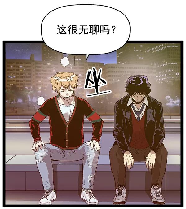 《英雄联萌》第114话 第18页