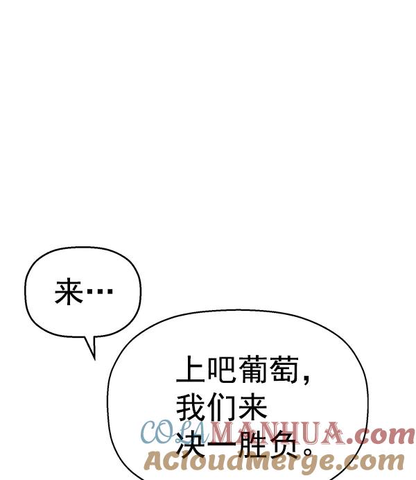 《英雄联萌》第114话 第13页