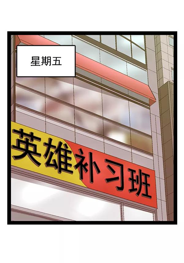 《英雄联萌》第114话 第51页