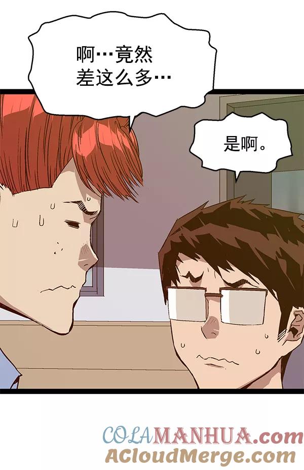 《英雄联萌》第114话 第69页