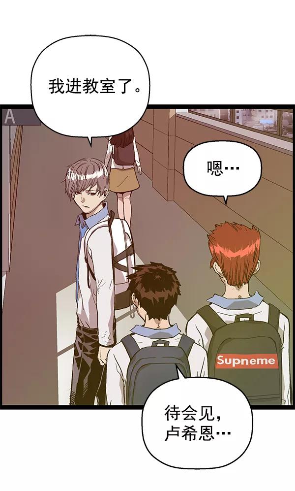 《英雄联萌》第114话 第68页