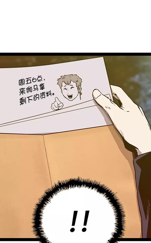 《英雄联萌》第114话 第46页