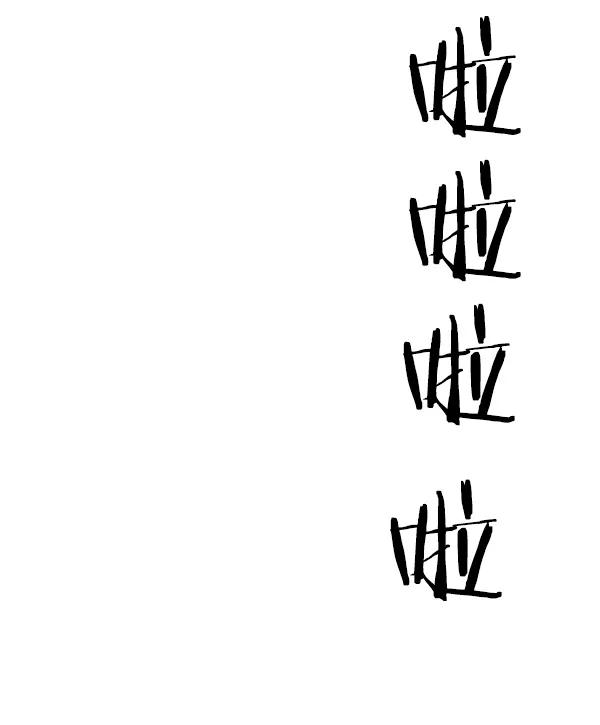 《英雄联萌》第114话 第64页