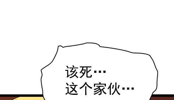 《英雄联萌》第114话 第127页