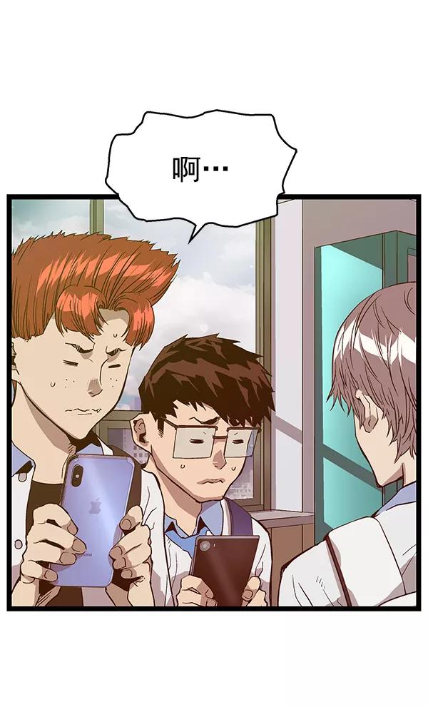 《英雄联萌》第114话 第67页
