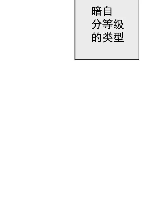 《英雄联萌》第115话 第22页