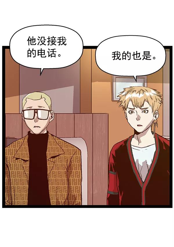 《英雄联萌》第115话 第118页