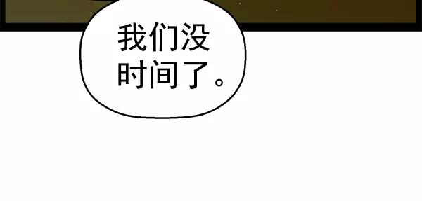 《英雄联萌》第115话 第75页