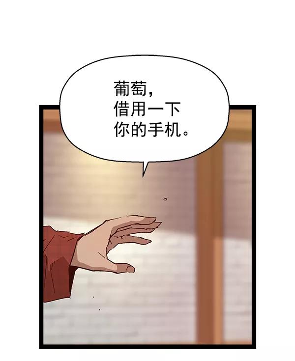《英雄联萌》第115话 第123页