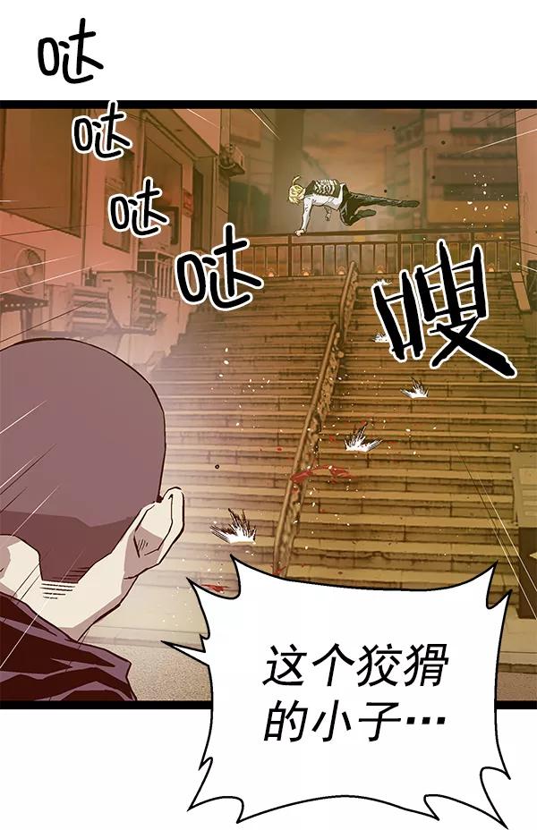 《英雄联萌》第115话 第72页