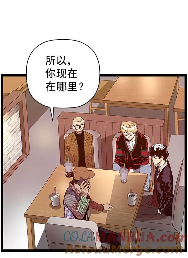 《英雄联萌》第115话 第133页