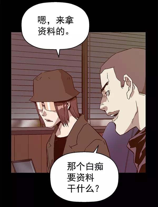 《英雄联萌》第115话 第36页