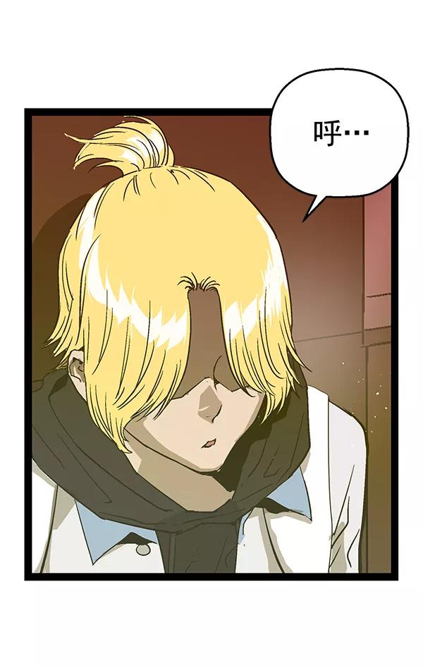 《英雄联萌》第115话 第62页
